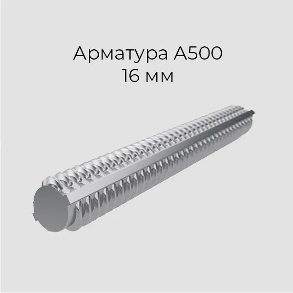 Чем отличается арматура А500СЕ от А500С 2.jpg арматура а500се